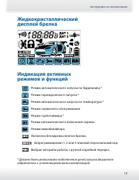 Страница 19