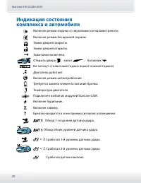 Страница 20