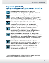 Страница 27