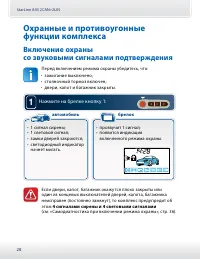 Страница 28