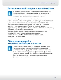 Страница 35