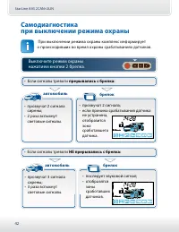 Страница 42