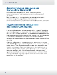 Страница 48