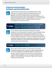 Страница 50