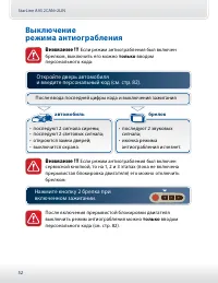 Страница 52