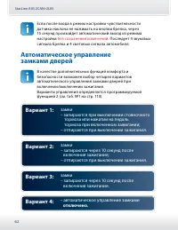 Страница 62