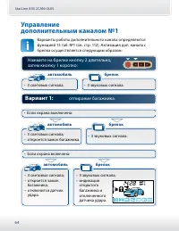 Страница 64