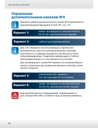 Страница 68