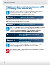Страница 72