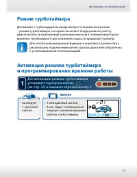 Страница 73