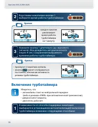 Страница 74