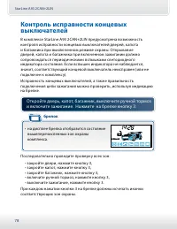 Страница 78