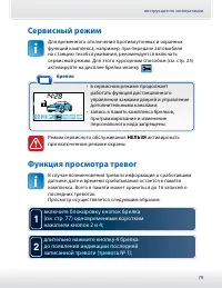 Страница 79