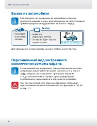 Страница 82