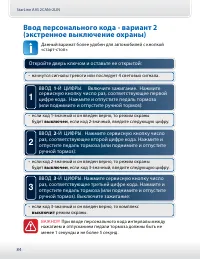 Страница 84
