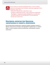Страница 86