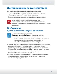 Страница 87