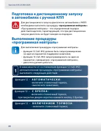 Страница 88