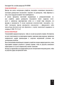 Страница 3