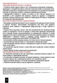 Страница 11