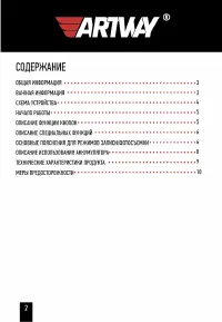 Страница 3