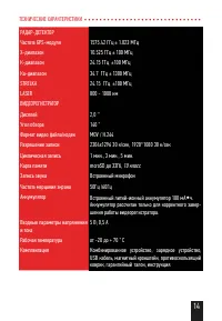 Страница 16