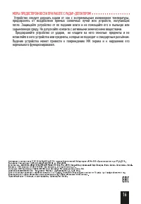 Страница 18