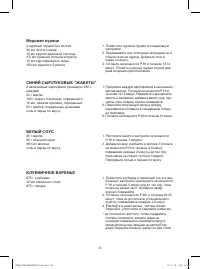 Страница 27