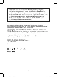Страница 29