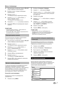 Страница 18