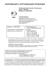 Страница 2