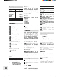 Страница 54