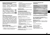 Страница 85