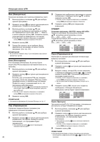 Страница 26