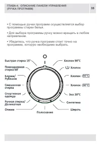 Страница 33
