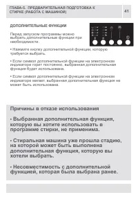 Страница 41