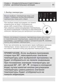 Страница 43