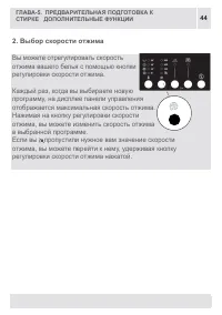 Страница 44