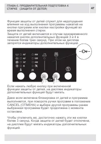 Страница 47