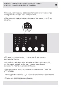 Страница 49