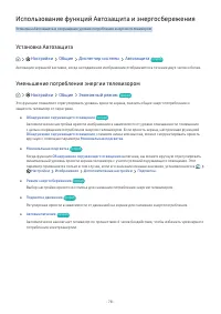 Страница 100