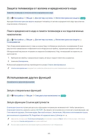 Страница 102