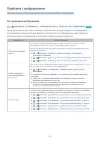 Страница 115