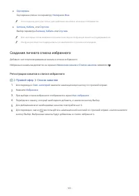 Страница 153