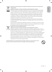 Страница 21