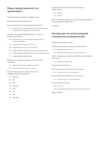 Страница 28