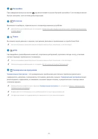 Страница 30