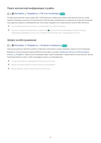 Страница 33