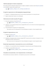 Страница 40