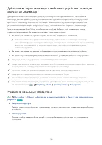 Страница 48